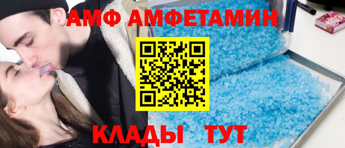 Амфетамин 98% Серпухов