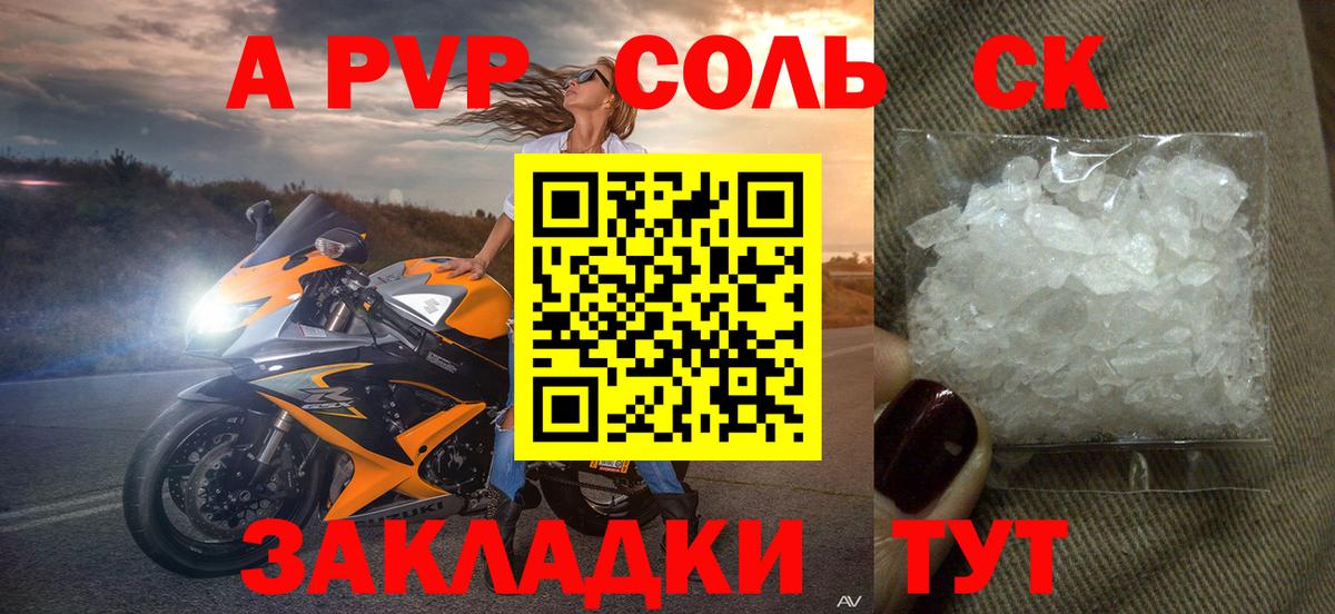 A PVP СК КРИС  Alpha-PVP мука  Серпухов  Вход с VPN 