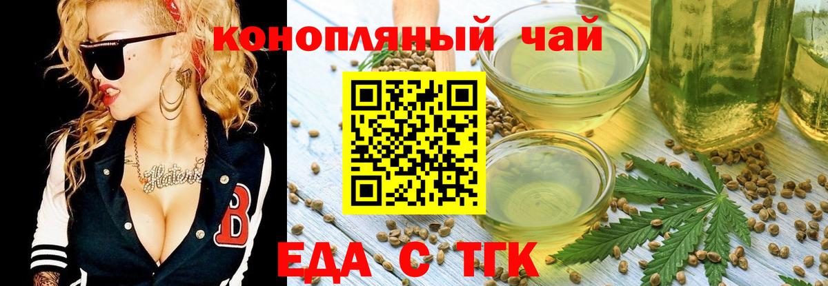 Печенье с ТГК конопля  Вход с VPN  Серпухов 