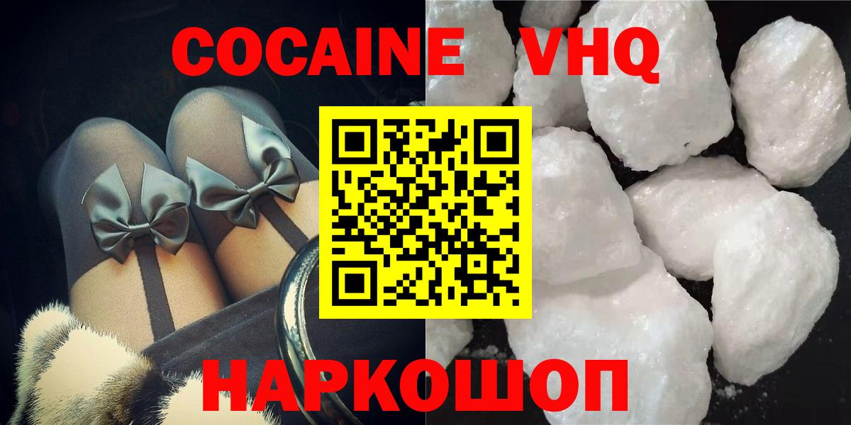COCAIN VHQ Серпухов