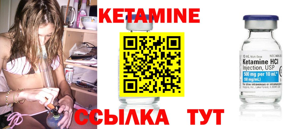 КЕТАМИН ketamine  Вход с VPN  Кетамин ketamine  Серпухов 
