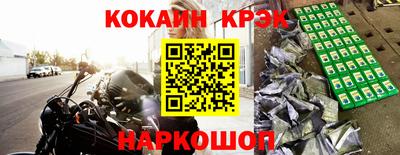 прущий лед Сланцы