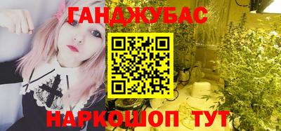 дживик Славянск-на-Кубани