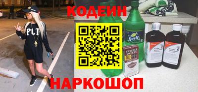 прущий лед Сланцы