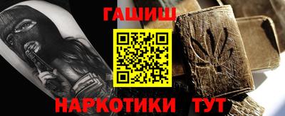 дживик Славянск-на-Кубани