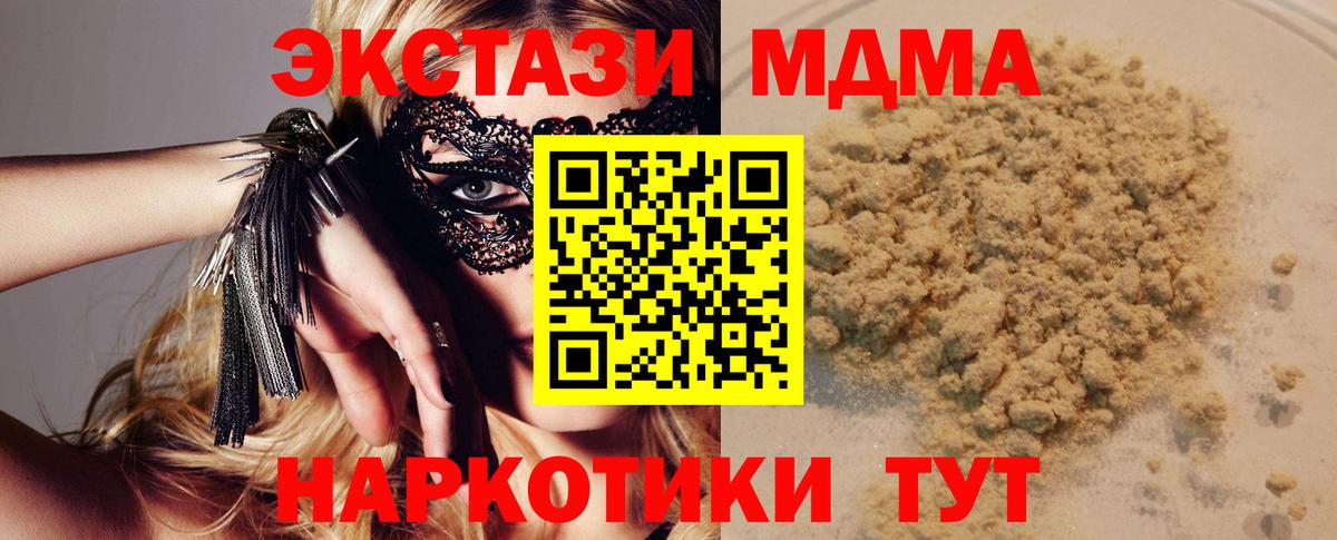 MDMA молли  MDMA VHQ  Вход с VPN  Серпухов 
