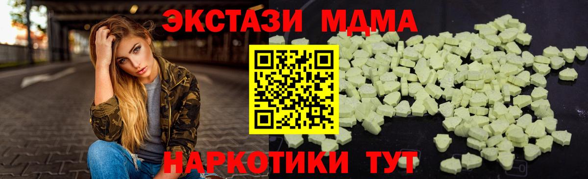 МДМА Molly Серпухов