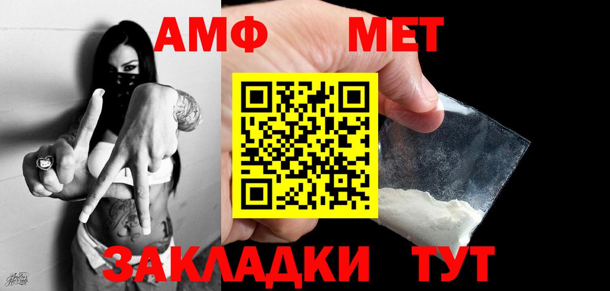 Серпухов  МЕТАМФЕТАМИН пудра  Вход с VPN 