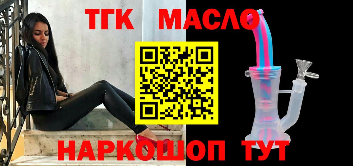 Серпухов  Дистиллят ТГК концентрат  Вход с VPN  ТГК вейп 