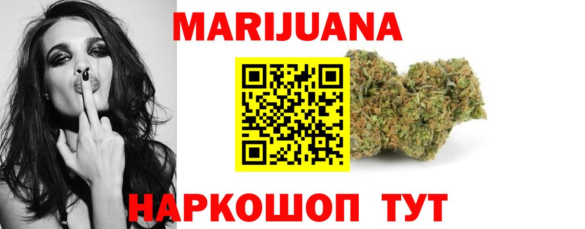Бошки Шишки MAZAR  Вход с VPN  Шишки марихуана AK-47  Серпухов 